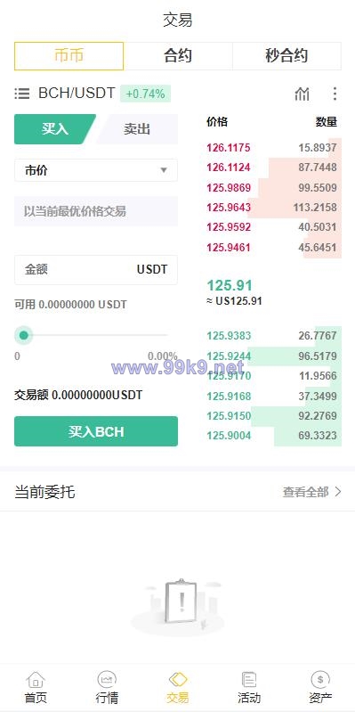 图片[10]-二开版java多语言区块链交易所/法币交易/币币秒合约/合约杠杆交易所 - 海外源码-出海源码-精品优选源码资源平台-海外源码-出海源码-精品优选源码资源平台