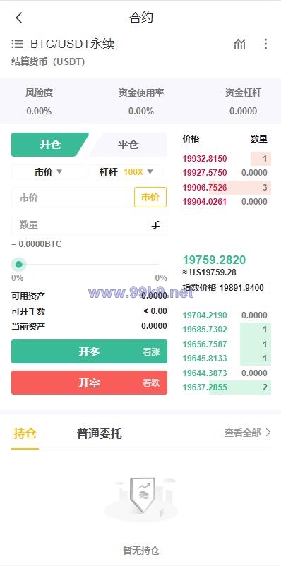 图片[11]-二开版java多语言区块链交易所/法币交易/币币秒合约/合约杠杆交易所 - 海外源码-出海源码-精品优选源码资源平台-海外源码-出海源码-精品优选源码资源平台