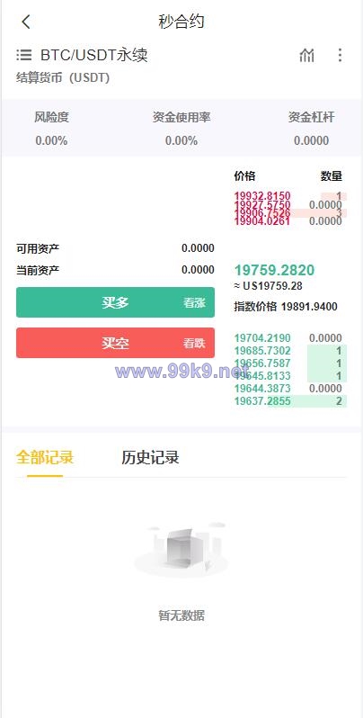 图片[12]-二开版java多语言区块链交易所/法币交易/币币秒合约/合约杠杆交易所 - 海外源码-出海源码-精品优选源码资源平台-海外源码-出海源码-精品优选源码资源平台