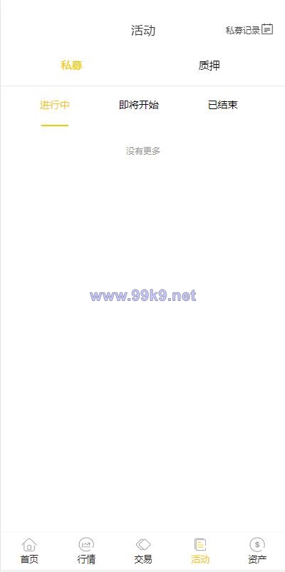 图片[13]-二开版java多语言区块链交易所/法币交易/币币秒合约/合约杠杆交易所 - 海外源码-出海源码-精品优选源码资源平台-海外源码-出海源码-精品优选源码资源平台