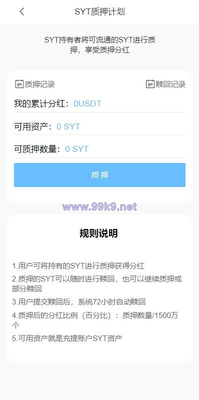 图片[14]-二开版java多语言区块链交易所/法币交易/币币秒合约/合约杠杆交易所 - 海外源码-出海源码-精品优选源码资源平台-海外源码-出海源码-精品优选源码资源平台