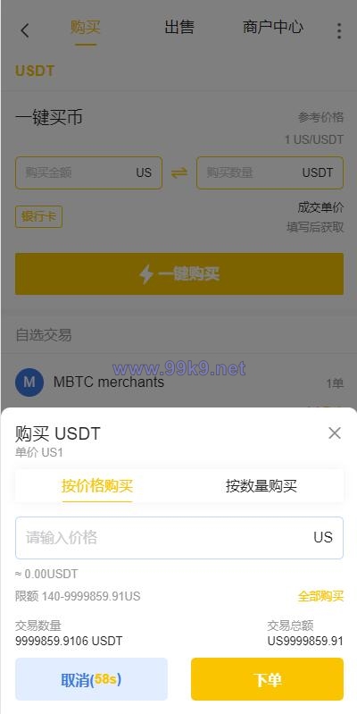 图片[17]-二开版java多语言区块链交易所/法币交易/币币秒合约/合约杠杆交易所 - 海外源码-出海源码-精品优选源码资源平台-海外源码-出海源码-精品优选源码资源平台