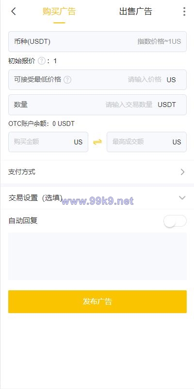 图片[20]-二开版java多语言区块链交易所/法币交易/币币秒合约/合约杠杆交易所 - 海外源码-出海源码-精品优选源码资源平台-海外源码-出海源码-精品优选源码资源平台