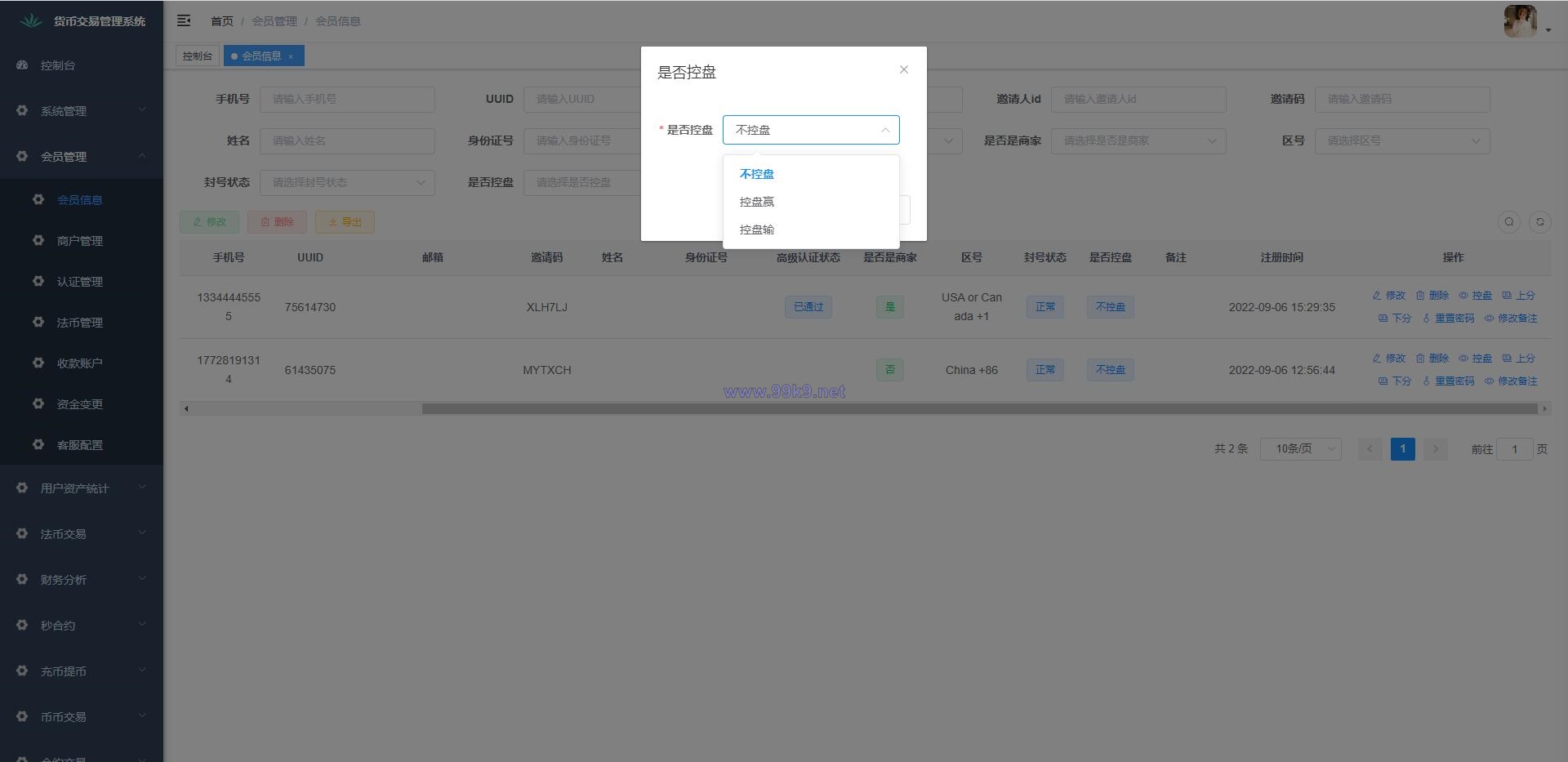 图片[22]-二开版java多语言区块链交易所/法币交易/币币秒合约/合约杠杆交易所 - 海外源码-出海源码-精品优选源码资源平台-海外源码-出海源码-精品优选源码资源平台