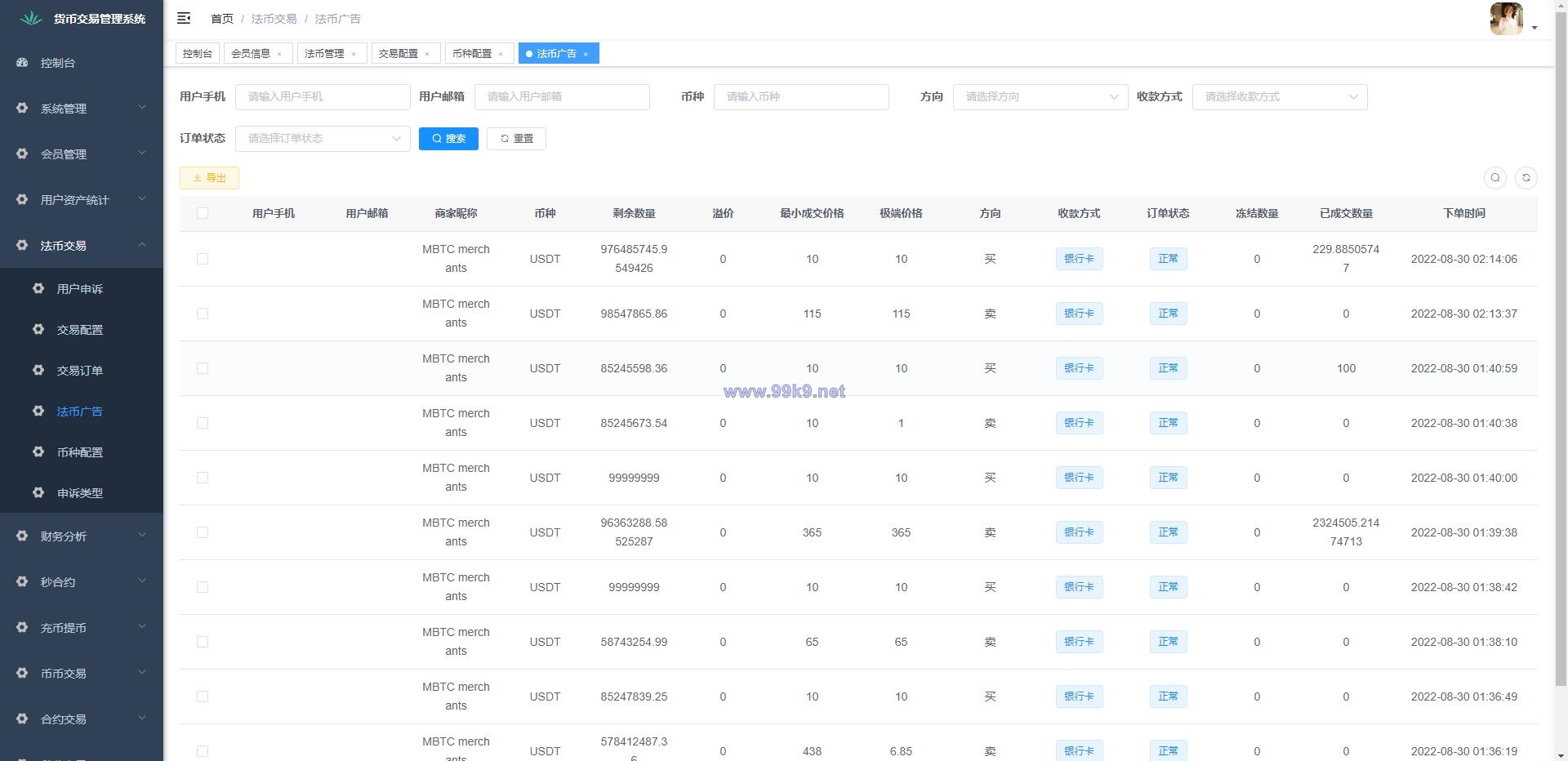 图片[24]-二开版java多语言区块链交易所/法币交易/币币秒合约/合约杠杆交易所 - 海外源码-出海源码-精品优选源码资源平台-海外源码-出海源码-精品优选源码资源平台