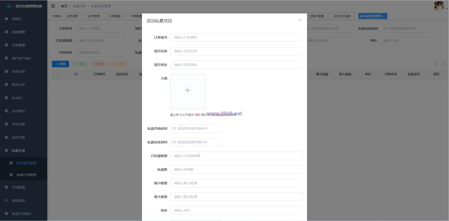 图片[29]-二开版java多语言区块链交易所/法币交易/币币秒合约/合约杠杆交易所 - 海外源码-出海源码-精品优选源码资源平台-海外源码-出海源码-精品优选源码资源平台