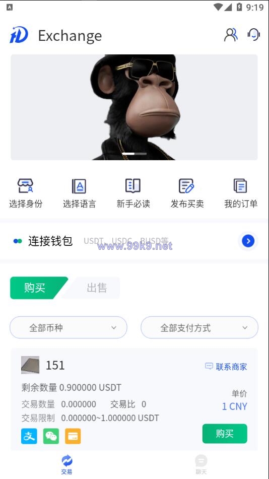 图片[1]-usdt场外交易/承兑交易app/去中心化承兑/承兑商源码 - 海外源码-出海源码-精品优选源码资源平台-海外源码-出海源码-精品优选源码资源平台