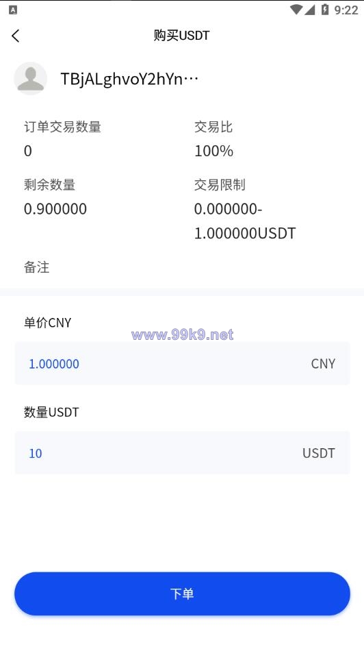 图片[3]-usdt场外交易/承兑交易app/去中心化承兑/承兑商源码 - 海外源码-出海源码-精品优选源码资源平台-海外源码-出海源码-精品优选源码资源平台