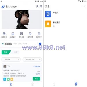 usdt场外交易/承兑交易app/去中心化承兑/承兑商源码 - 海外源码-出海源码-精品优选源码资源平台-海外源码-出海源码-精品优选源码资源平台