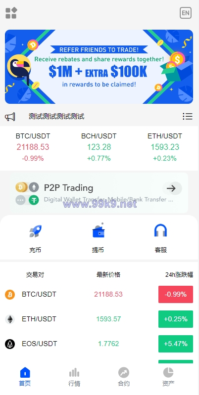 图片[5]-二开版多语言秒合约交易所系统/区块链交易所系统/完整脚本任务 - 海外源码-出海源码-精品优选源码资源平台-海外源码-出海源码-精品优选源码资源平台