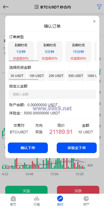 图片[7]-二开版多语言秒合约交易所系统/区块链交易所系统/完整脚本任务 - 海外源码-出海源码-精品优选源码资源平台-海外源码-出海源码-精品优选源码资源平台