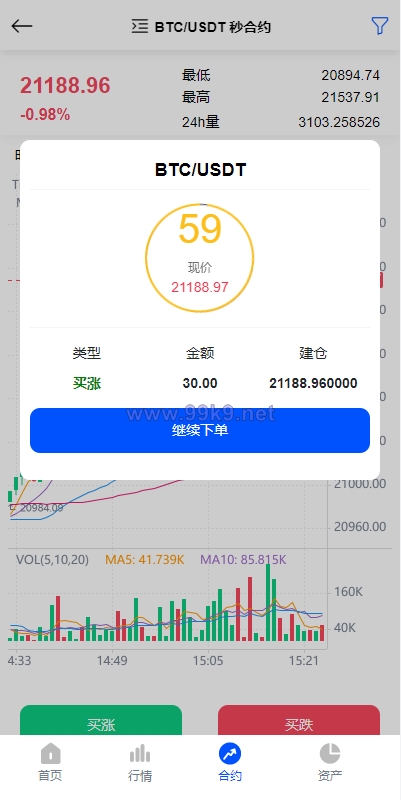 图片[9]-二开版多语言秒合约交易所系统/区块链交易所系统/完整脚本任务 - 海外源码-出海源码-精品优选源码资源平台-海外源码-出海源码-精品优选源码资源平台