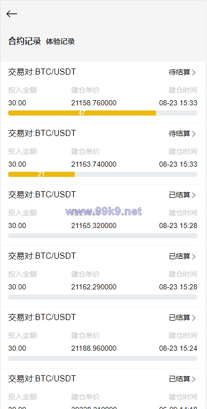 图片[10]-二开版多语言秒合约交易所系统/区块链交易所系统/完整脚本任务 - 海外源码-出海源码-精品优选源码资源平台-海外源码-出海源码-精品优选源码资源平台