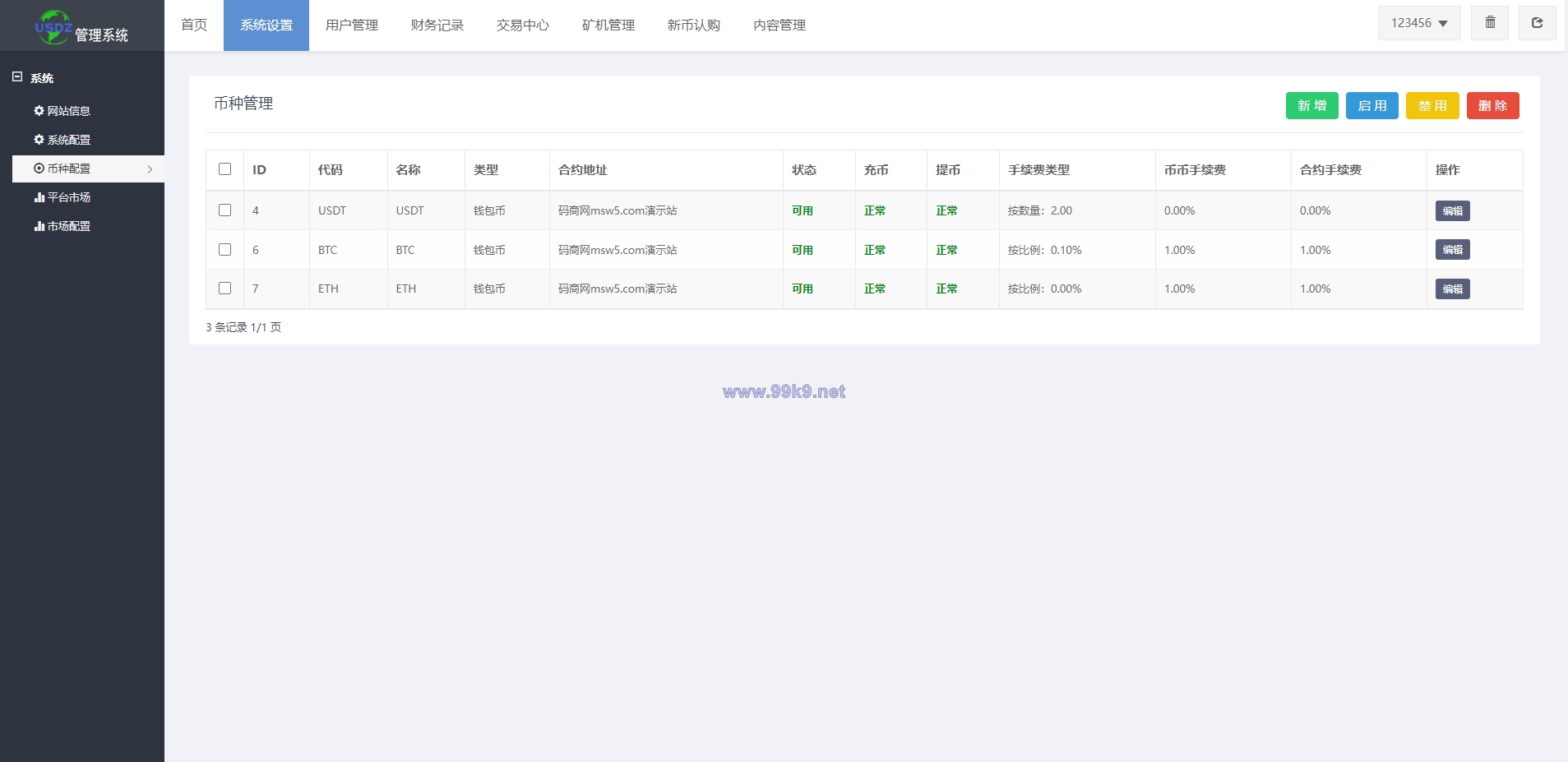 图片[15]-二开版多语言秒合约交易所系统/区块链交易所系统/完整脚本任务 - 海外源码-出海源码-精品优选源码资源平台-海外源码-出海源码-精品优选源码资源平台