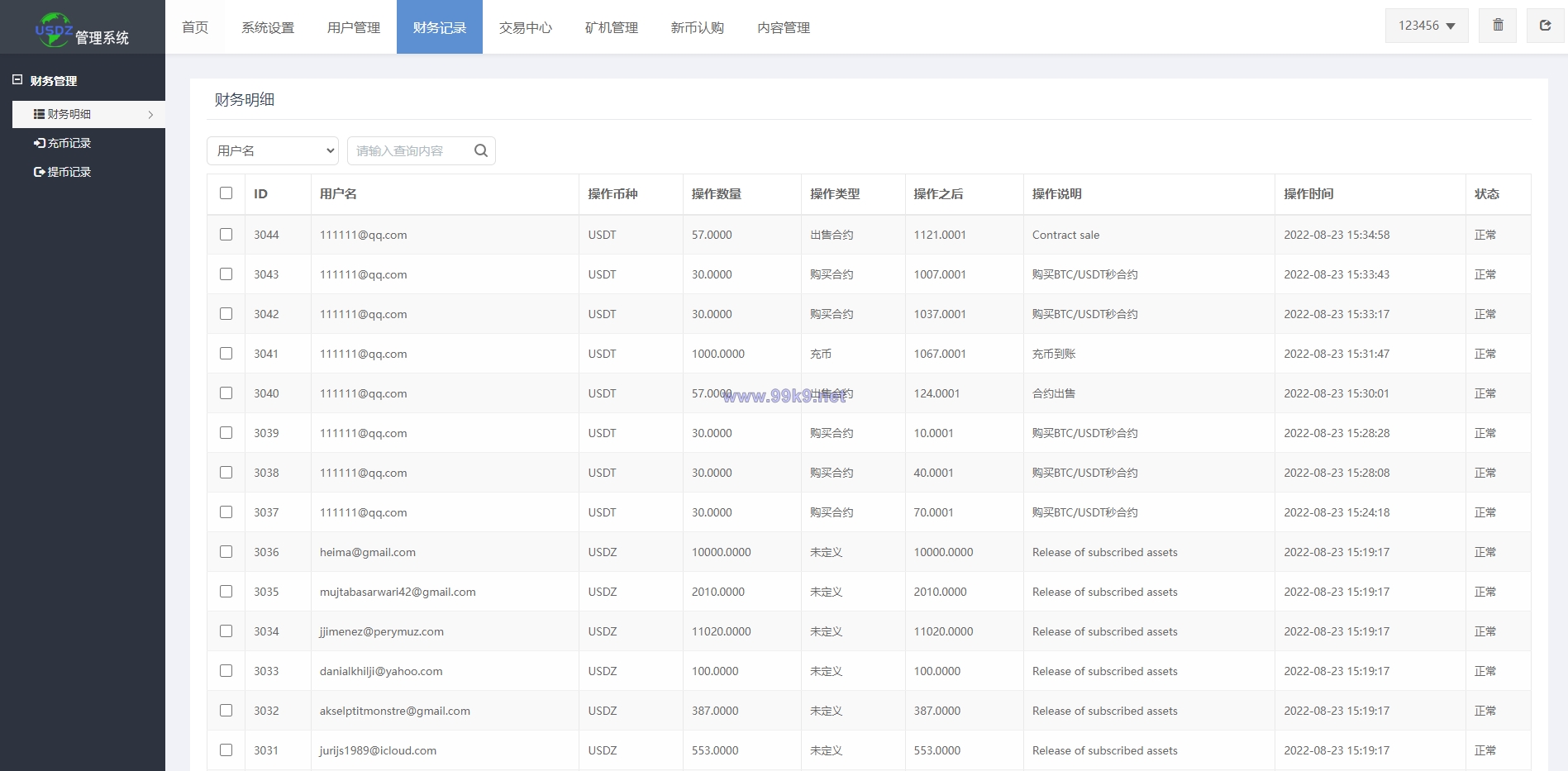 图片[16]-二开版多语言秒合约交易所系统/区块链交易所系统/完整脚本任务 - 海外源码-出海源码-精品优选源码资源平台-海外源码-出海源码-精品优选源码资源平台