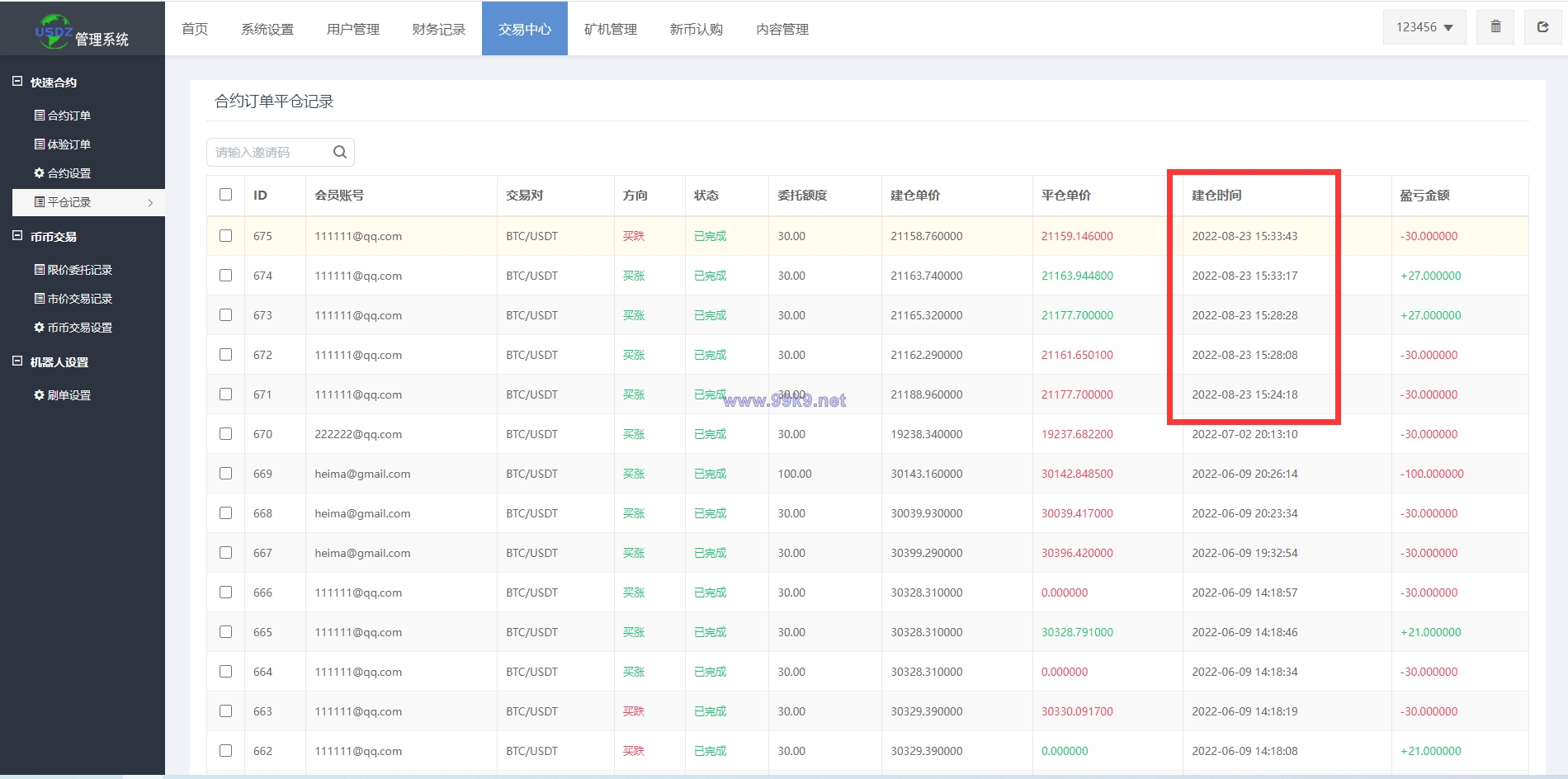 图片[17]-二开版多语言秒合约交易所系统/区块链交易所系统/完整脚本任务 - 海外源码-出海源码-精品优选源码资源平台-海外源码-出海源码-精品优选源码资源平台