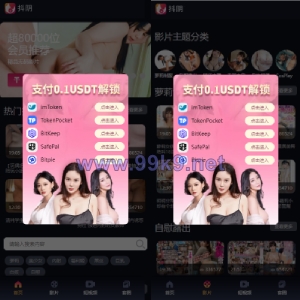 usdt暗雷盗U系统/usdt授权秒U源码/单独代理后台三级分佣 - 海外源码-出海源码-精品优选源码资源平台-海外源码-出海源码-精品优选源码资源平台