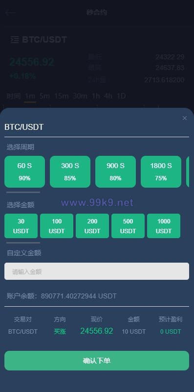图片[10]-全新优化版区块链交易所/币币秒合约交易/IEO认购/质押挖矿 - 海外源码-出海源码-精品优选源码资源平台-海外源码-出海源码-精品优选源码资源平台