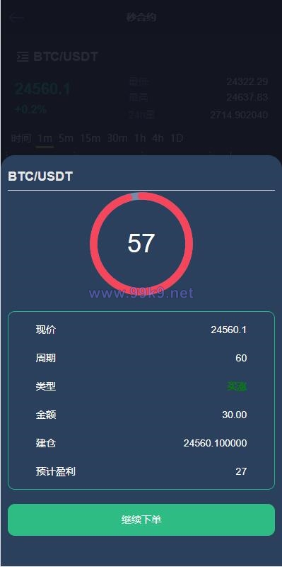 图片[11]-全新优化版区块链交易所/币币秒合约交易/IEO认购/质押挖矿 - 海外源码-出海源码-精品优选源码资源平台-海外源码-出海源码-精品优选源码资源平台