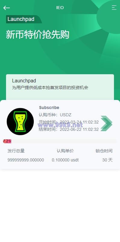 图片[13]-全新优化版区块链交易所/币币秒合约交易/IEO认购/质押挖矿 - 海外源码-出海源码-精品优选源码资源平台-海外源码-出海源码-精品优选源码资源平台