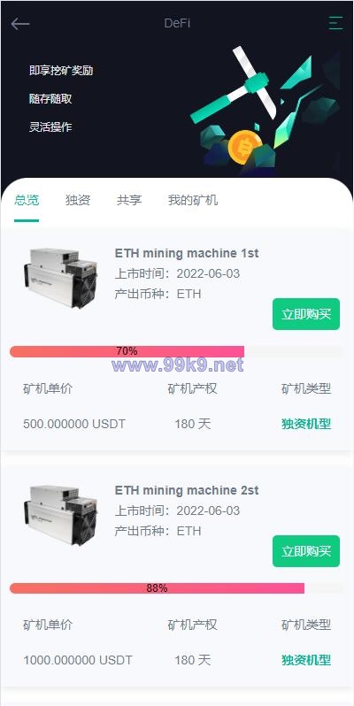 图片[15]-全新优化版区块链交易所/币币秒合约交易/IEO认购/质押挖矿 - 海外源码-出海源码-精品优选源码资源平台-海外源码-出海源码-精品优选源码资源平台