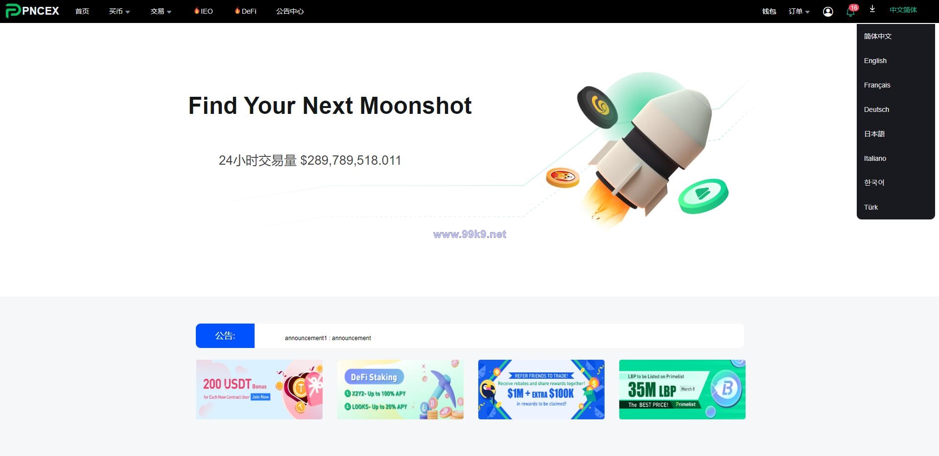 图片[16]-全新优化版区块链交易所/币币秒合约交易/IEO认购/质押挖矿 - 海外源码-出海源码-精品优选源码资源平台-海外源码-出海源码-精品优选源码资源平台