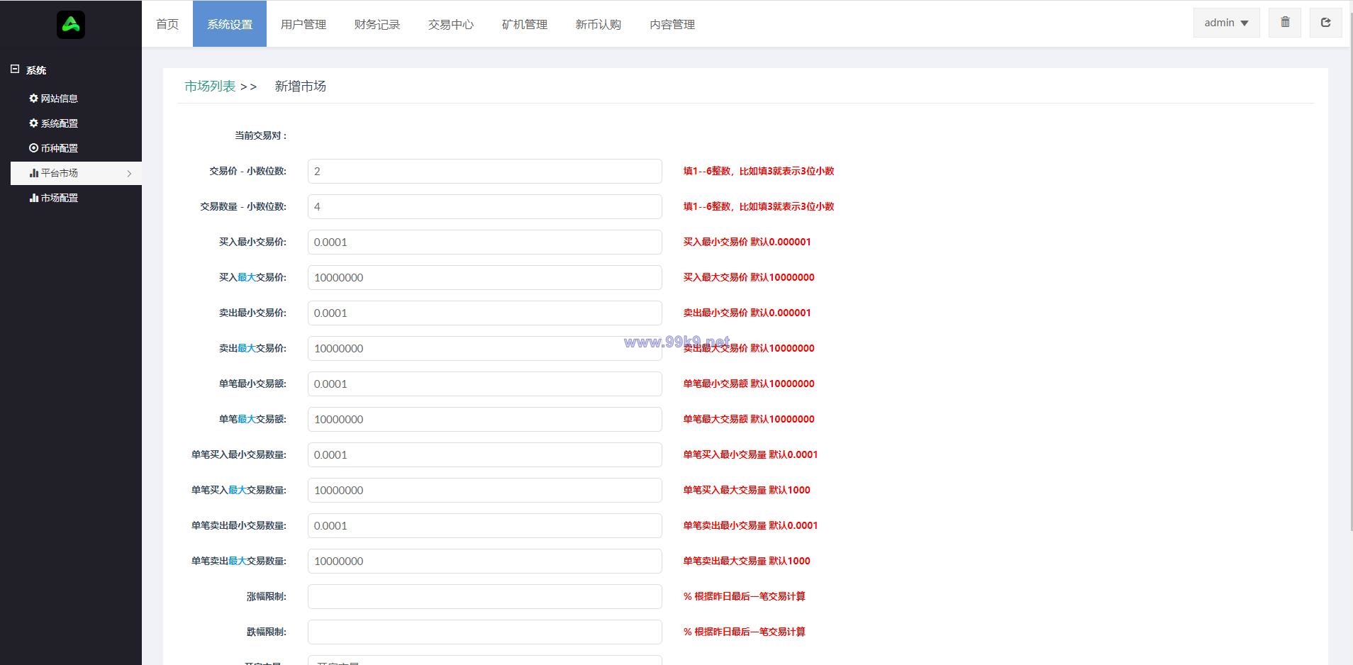 图片[19]-全新优化版区块链交易所/币币秒合约交易/IEO认购/质押挖矿 - 海外源码-出海源码-精品优选源码资源平台-海外源码-出海源码-精品优选源码资源平台