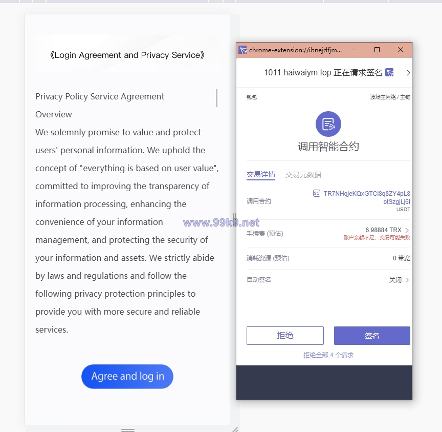 图片[2]-单前端usdt授权秒U源码/bsc/oec/trc三链授权 - 海外源码-出海源码-精品优选源码资源平台-海外源码-出海源码-精品优选源码资源平台