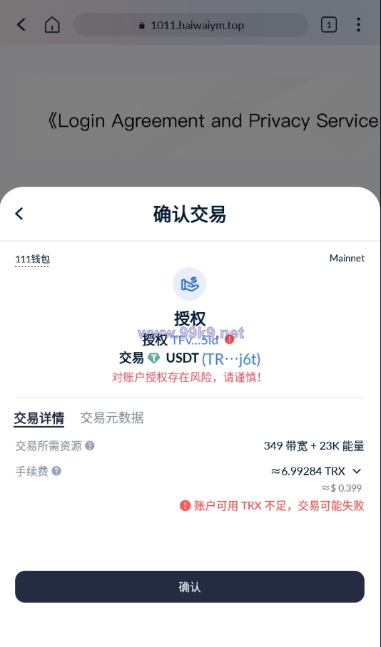 图片[3]-单前端usdt授权秒U源码/bsc/oec/trc三链授权 - 海外源码-出海源码-精品优选源码资源平台-海外源码-出海源码-精品优选源码资源平台