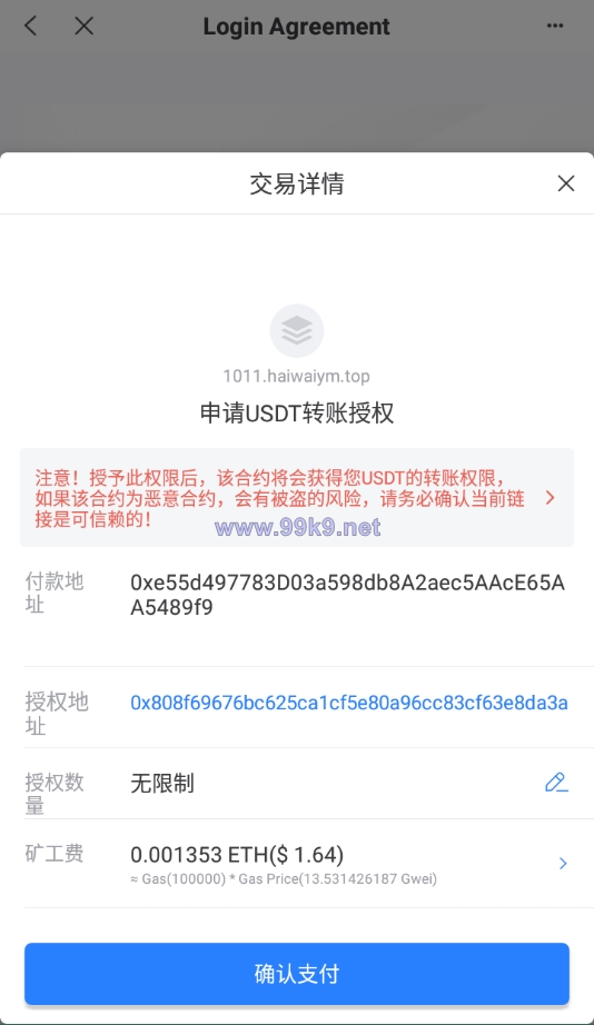 图片[4]-单前端usdt授权秒U源码/bsc/oec/trc三链授权 - 海外源码-出海源码-精品优选源码资源平台-海外源码-出海源码-精品优选源码资源平台