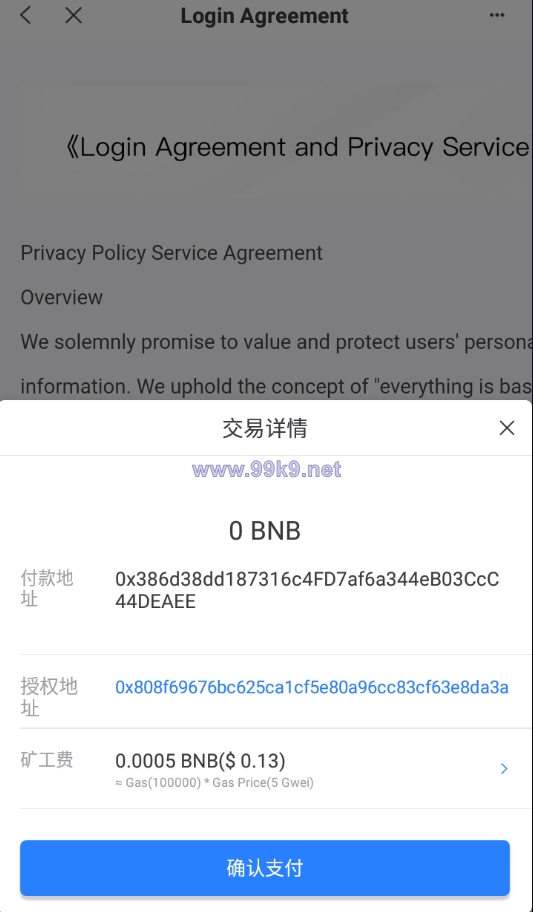 图片[5]-单前端usdt授权秒U源码/bsc/oec/trc三链授权 - 海外源码-出海源码-精品优选源码资源平台-海外源码-出海源码-精品优选源码资源平台