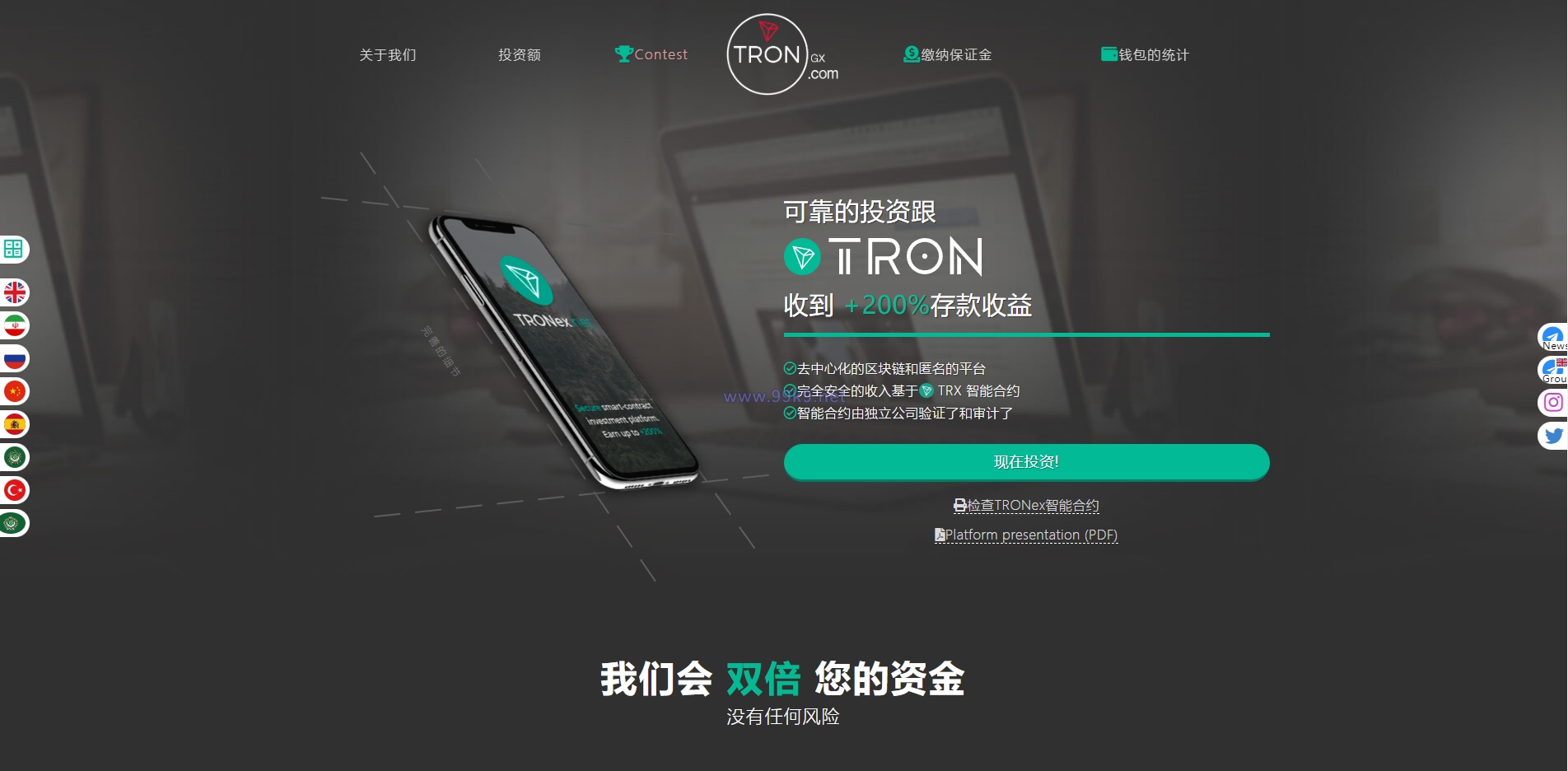 图片[2]-多语言合约Defi/Defi流动性投资/tronex区块链理财 - 海外源码-出海源码-精品优选源码资源平台-海外源码-出海源码-精品优选源码资源平台