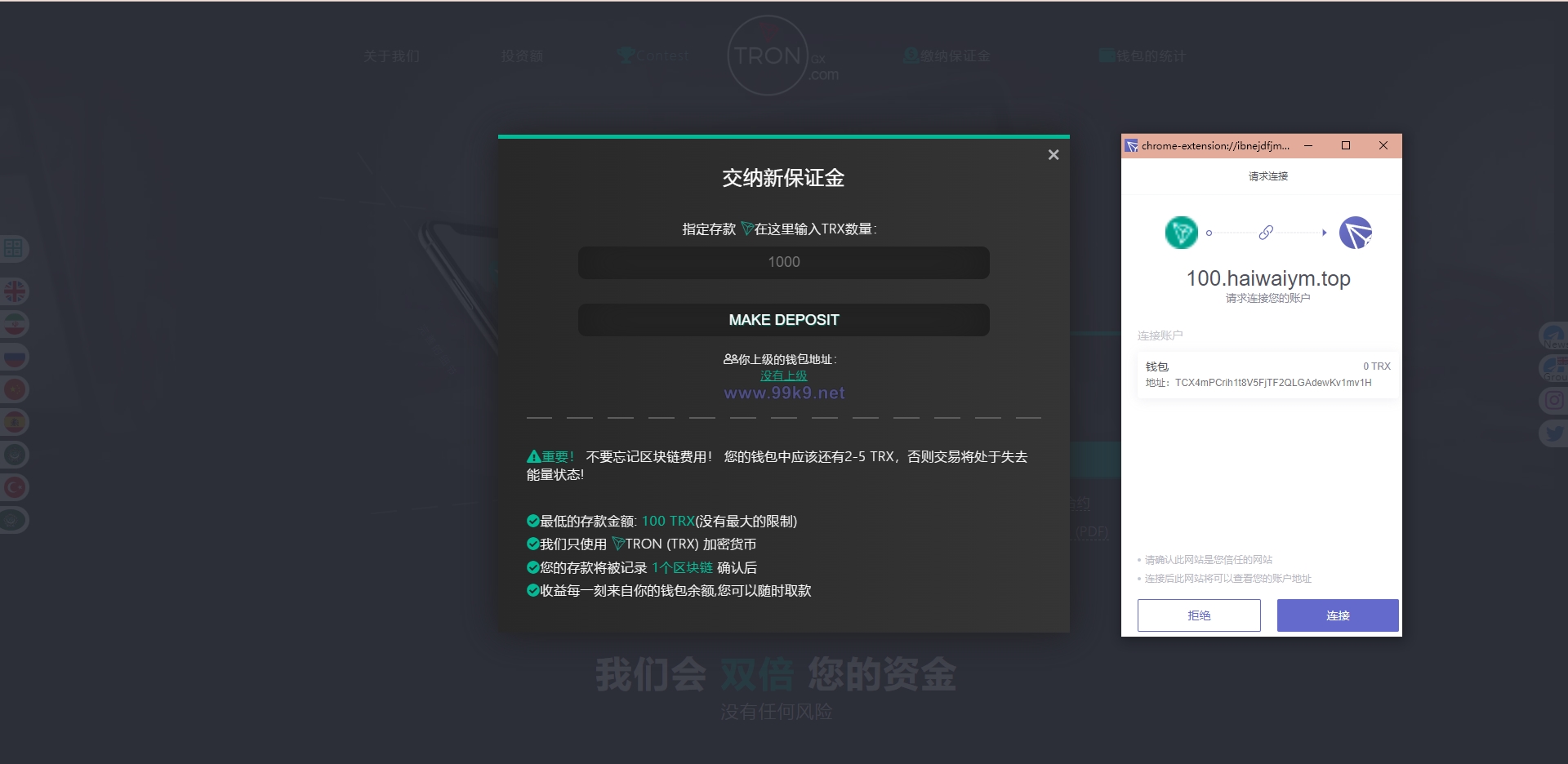 图片[3]-多语言合约Defi/Defi流动性投资/tronex区块链理财 - 海外源码-出海源码-精品优选源码资源平台-海外源码-出海源码-精品优选源码资源平台