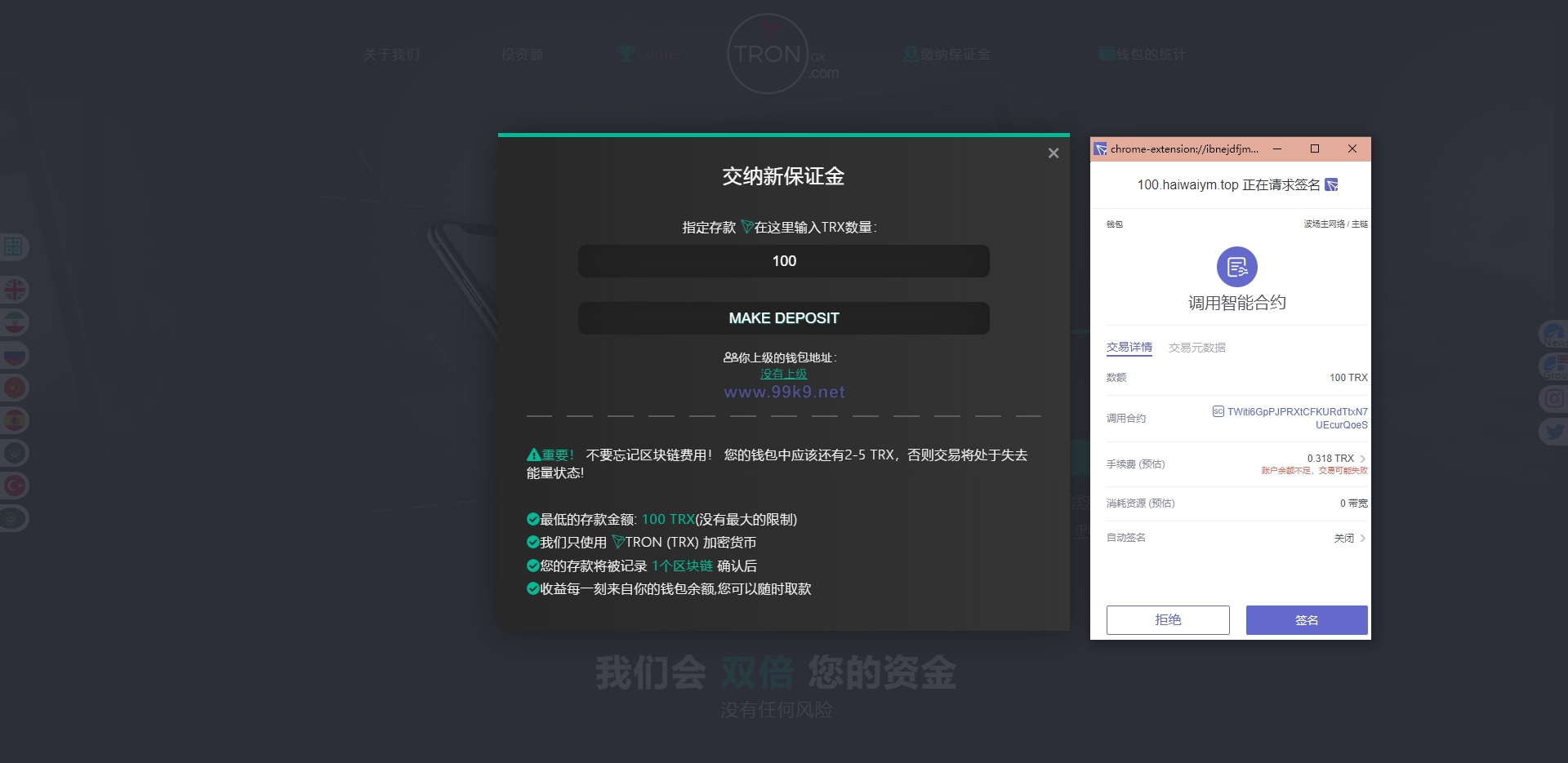 图片[4]-多语言合约Defi/Defi流动性投资/tronex区块链理财 - 海外源码-出海源码-精品优选源码资源平台-海外源码-出海源码-精品优选源码资源平台