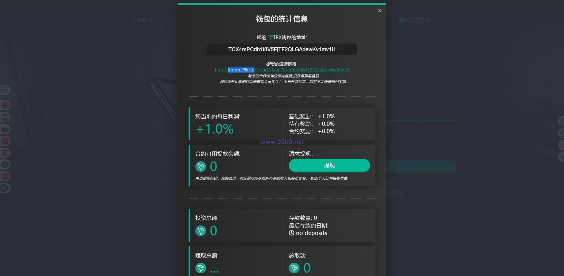 图片[5]-多语言合约Defi/Defi流动性投资/tronex区块链理财 - 海外源码-出海源码-精品优选源码资源平台-海外源码-出海源码-精品优选源码资源平台