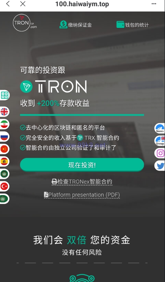 图片[6]-多语言合约Defi/Defi流动性投资/tronex区块链理财 - 海外源码-出海源码-精品优选源码资源平台-海外源码-出海源码-精品优选源码资源平台