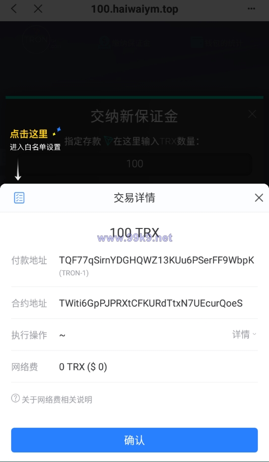 图片[8]-多语言合约Defi/Defi流动性投资/tronex区块链理财 - 海外源码-出海源码-精品优选源码资源平台-海外源码-出海源码-精品优选源码资源平台