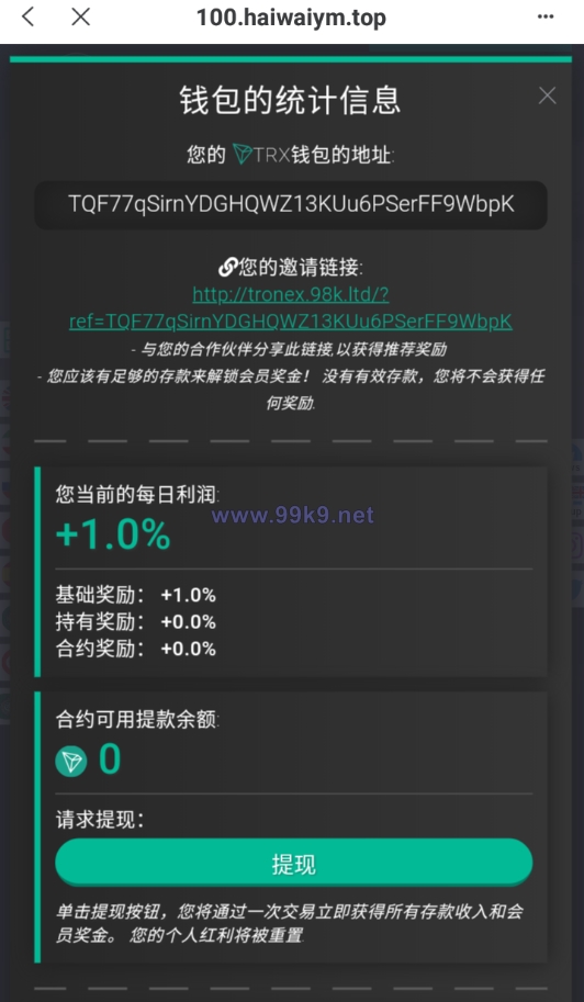 图片[9]-多语言合约Defi/Defi流动性投资/tronex区块链理财 - 海外源码-出海源码-精品优选源码资源平台-海外源码-出海源码-精品优选源码资源平台