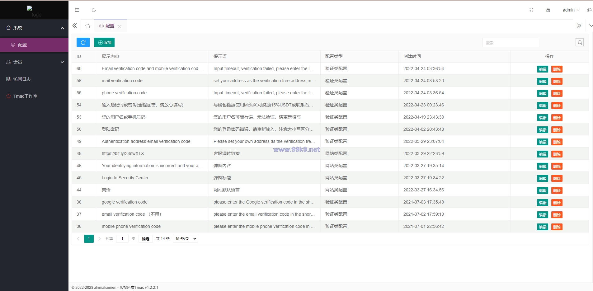 图片[4]-仿欧意盗号源码/okx交易所登录盗号/后台控制短信同步 - 海外源码-出海源码-精品优选源码资源平台-海外源码-出海源码-精品优选源码资源平台