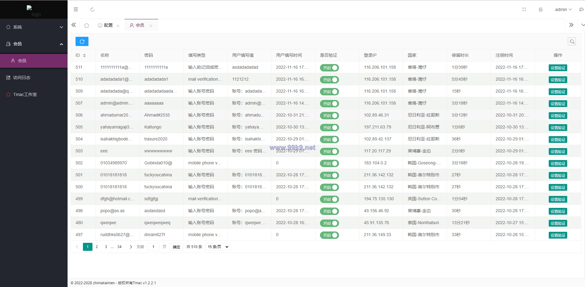图片[5]-仿欧意盗号源码/okx交易所登录盗号/后台控制短信同步 - 海外源码-出海源码-精品优选源码资源平台-海外源码-出海源码-精品优选源码资源平台