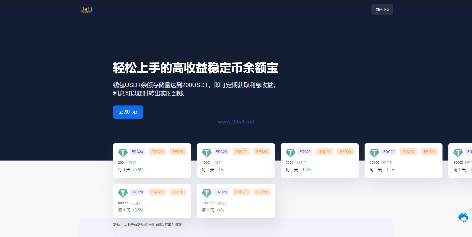 图片[1]-多模板版usdt质押授权秒U系统/质押生息系统/trc/erc/bsc三链授权 - 海外源码-出海源码-精品优选源码资源平台-海外源码-出海源码-精品优选源码资源平台
