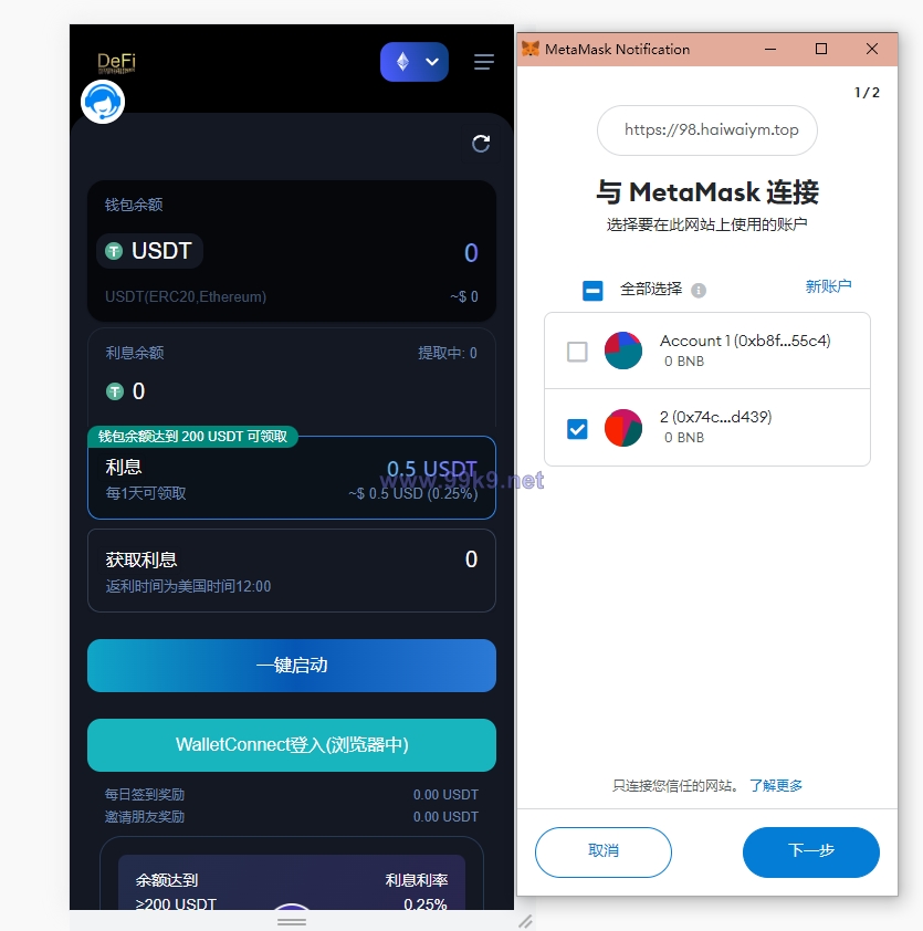 图片[2]-多模板版usdt质押授权秒U系统/质押生息系统/trc/erc/bsc三链授权 - 海外源码-出海源码-精品优选源码资源平台-海外源码-出海源码-精品优选源码资源平台