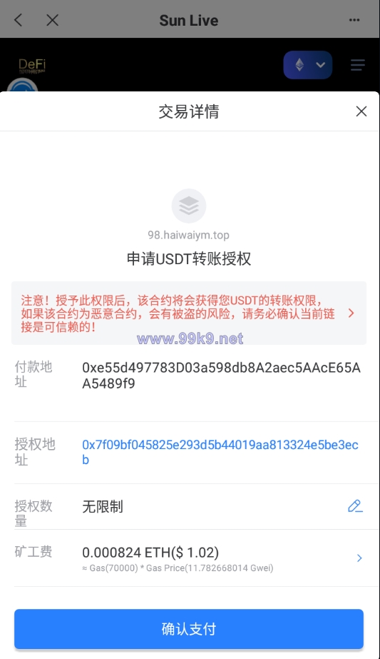 图片[3]-多模板版usdt质押授权秒U系统/质押生息系统/trc/erc/bsc三链授权 - 海外源码-出海源码-精品优选源码资源平台-海外源码-出海源码-精品优选源码资源平台