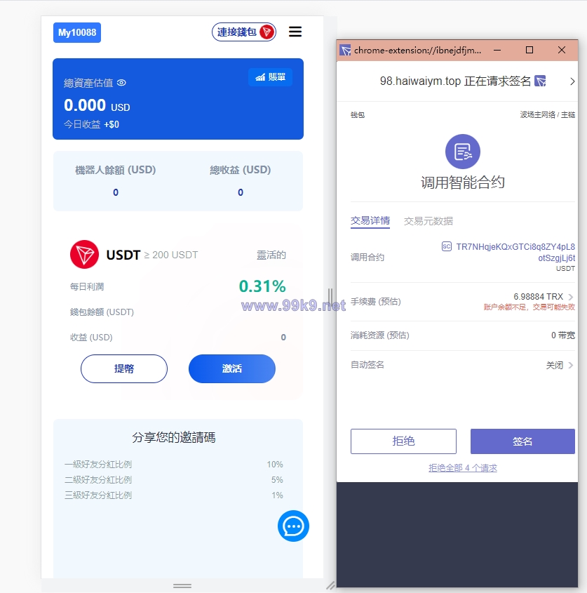 图片[4]-多模板版usdt质押授权秒U系统/质押生息系统/trc/erc/bsc三链授权 - 海外源码-出海源码-精品优选源码资源平台-海外源码-出海源码-精品优选源码资源平台