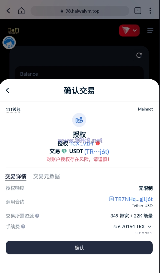 图片[5]-多模板版usdt质押授权秒U系统/质押生息系统/trc/erc/bsc三链授权 - 海外源码-出海源码-精品优选源码资源平台-海外源码-出海源码-精品优选源码资源平台