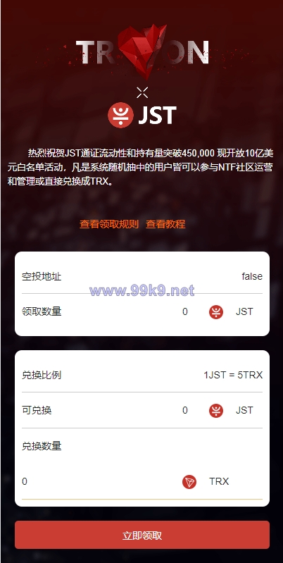 图片[7]-多模板版usdt质押授权秒U系统/质押生息系统/trc/erc/bsc三链授权 - 海外源码-出海源码-精品优选源码资源平台-海外源码-出海源码-精品优选源码资源平台