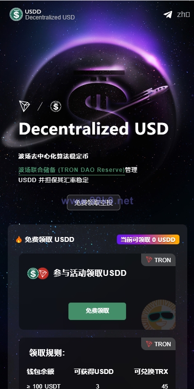 图片[8]-多模板版usdt质押授权秒U系统/质押生息系统/trc/erc/bsc三链授权 - 海外源码-出海源码-精品优选源码资源平台-海外源码-出海源码-精品优选源码资源平台
