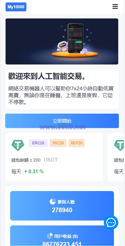 图片[10]-多模板版usdt质押授权秒U系统/质押生息系统/trc/erc/bsc三链授权 - 海外源码-出海源码-精品优选源码资源平台-海外源码-出海源码-精品优选源码资源平台