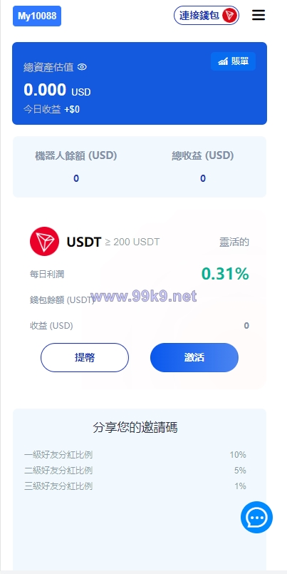 图片[11]-多模板版usdt质押授权秒U系统/质押生息系统/trc/erc/bsc三链授权 - 海外源码-出海源码-精品优选源码资源平台-海外源码-出海源码-精品优选源码资源平台