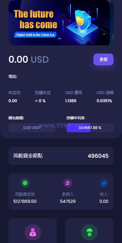 图片[12]-多模板版usdt质押授权秒U系统/质押生息系统/trc/erc/bsc三链授权 - 海外源码-出海源码-精品优选源码资源平台-海外源码-出海源码-精品优选源码资源平台